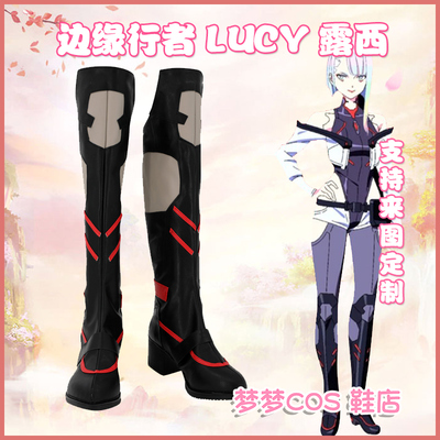 taobao agent 5522 Cyberpunk marginal walker Lucy Lucy COS shoes COSPLAY shoes to customize