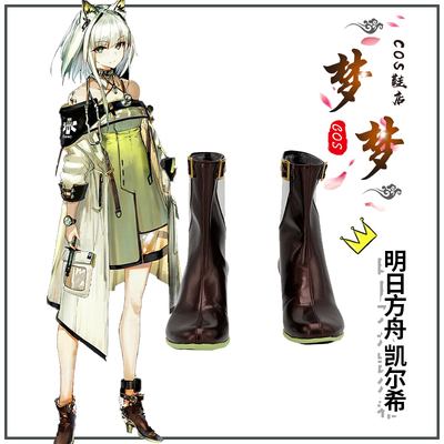 taobao agent 4601 Tomorrow Ark Kyleh cos shoes cosplay shoes to customize