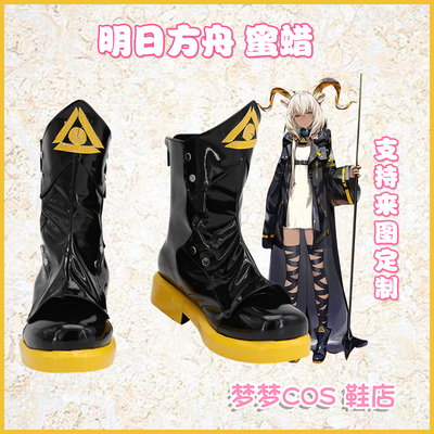 taobao agent A1016 Tomorrow Ark beeswax COSPLAY shoes to draw