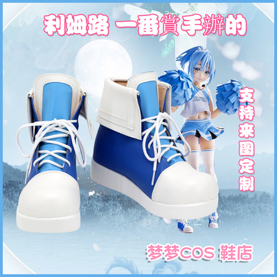 taobao agent A3332 The incident of COSPLAY shoes about the cosplay shoes of A3332 after my reincarnation