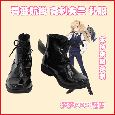 taobao agent A1061 Azur Line Cleveland-Dress COS Shoes COSPLAY Shoes to Custom