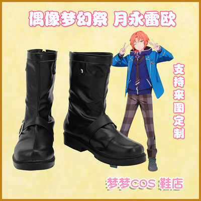 taobao agent A1050 Idol Fantasy Festival Moon Yongleo COSPLAY shoes to customize