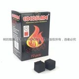 Blade 72cocoblade Кокосовой ракушка углеродная аравия вода -дым Шиша Кокосовый кокон