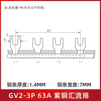 GV2-3P 63A расстояние 45 мм/1 метр