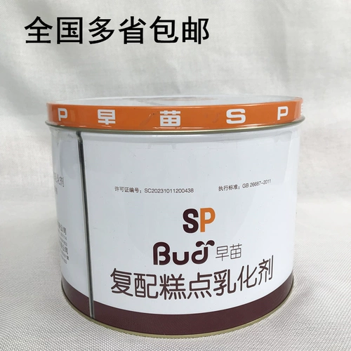 Выпечка сырья губки торт Специальное масло Wanyan spe sp cake sp cake bubble emulsion cake масло 5 кг