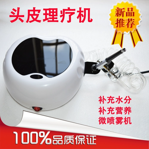 Машина для парикмахерской для парикмахерской кожи головы, Dongtian Nano Hair Career Micro -Fog Machine Summer Care Sprayer, окрашивание горячего масла