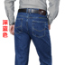 Chính hãng Của Apple Jeans Mùa Xuân và Mùa Thu Dày Cao Eo Người Đàn Ông Lỏng Lẻo của Trung Quần Cotton Miễn Phí Hot Daddy Mỏng Quần jean
