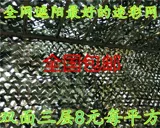 Двойная трехслойная камуфляж камуфляж камуфляж сеть камуфляж солнцеза