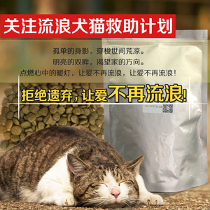 [Đi lạc Cát Cứu Hộ] Số Lượng Lớn Mèo Thực Phẩm Đi Lạc Cát Thực Phẩm Cứu Hộ Thực Phẩm Cát Thực Phẩm Đặc Biệt Thực Phẩm 500 gam 7 Túi thức ăn mèo royal canin