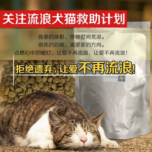 [Đi lạc Cát Cứu Hộ] Số Lượng Lớn Mèo Thực Phẩm Đi Lạc Cát Thực Phẩm Cứu Hộ Thực Phẩm Cát Thực Phẩm Đặc Biệt Thực Phẩm 500 gam 7 Túi