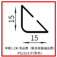 PS1515 P Black (цена 1,2 метра)