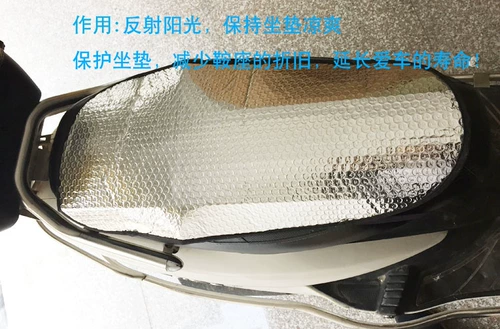 Летние педали, электромобиль, подушка, универсальное сиденье, защита транспорта, защита от солнца, защита от ожогов