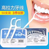 Одноразовая зубная нить 50 Семейные наряды Ультра -грибные упаковочные зубочистки с зубными палочками