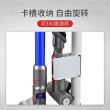 Подходит для Dyson Dyson Wireless Vacuum Cleaner V6V7V8V10 бесплатный пунш -стойка для хранения стойки для хранения
