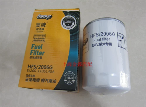 EJ200 Фильтр дров EJ200-1105140A Дизельный фильтр подходит для двигателя YC Yuchang 5 EFI