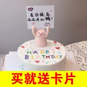 Bánh nướng trang trí lưới đỏ Trung Quốc đêm xưng tội cùng một đoạn viết tay con lợn sinh nhật bên trang trí bánh trang trí - Trang trí nội thất
