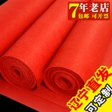 Jinning Liaoning Red Carpet One -Time Wedding Wedding Store Wedding Swide Studies Lograved Jilin на долгое время