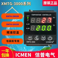 máy in màu epson l805 XMTG-3000 Wenzhou Xinpu Electric ICMEN Kiểm soát nhiệt độ máy đóng gói XMTG-2901M 2931M 2921M máy in bill xprinter