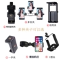Máy ảnh tripod sống phụ kiện khung vít điện thoại di động cố định head Apple Huawei điện thoại di động clip phổ tự hẹn giờ cực linh kien dien thoai
