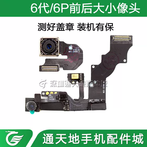 Применимый Apple 6 -го поколения размером 6sp Avatar Apple 6splus передняя задняя камера с большой статуей статуи