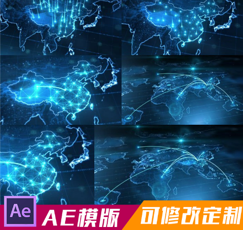 蓝色科技连线产品全球销售网络辐射企业遍布世界中国ae地图