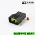 Đầu nối chống nước ô tô lỗ 8P8 Đầu nối DJ7081Y-2.3-11/21 phích cắm FW-C-8M/FB Phích Cắm Ô Tô