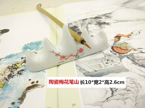 Guangzu xiaomei Blossom Bi Mountain Jingdezhen Ceramics ручка ставит многофункциональную щетку -маунтейскую каллиграфию и живописную студию