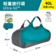 Легкая туристическая сумка-40L/Тибин океанский синий