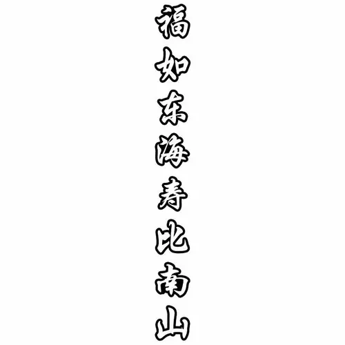 Схема наклейки на пленку -стиль 5 Fu ru donghai shoubi nanshan за слово одно яблоко полное бесплатное подарок доставки плюс пожелания