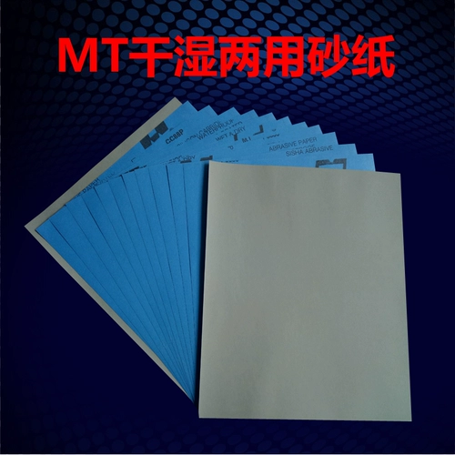 CC88P Аутентичная MT Импортированная латексная бумага сухость и влажная 2 Замените немецких воинов 80% -Эффективная с наждачной бумагой с наждачной бумагой