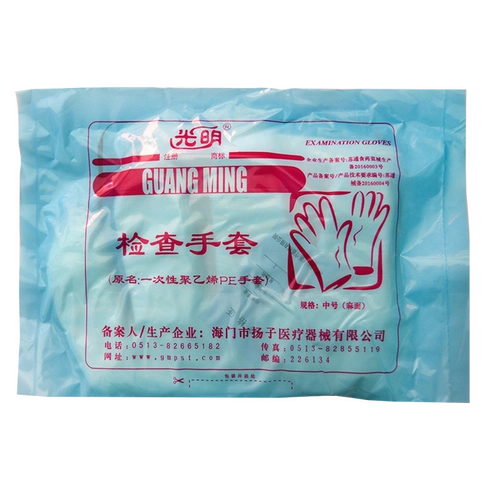 Одноразовые пластиковые перчатки