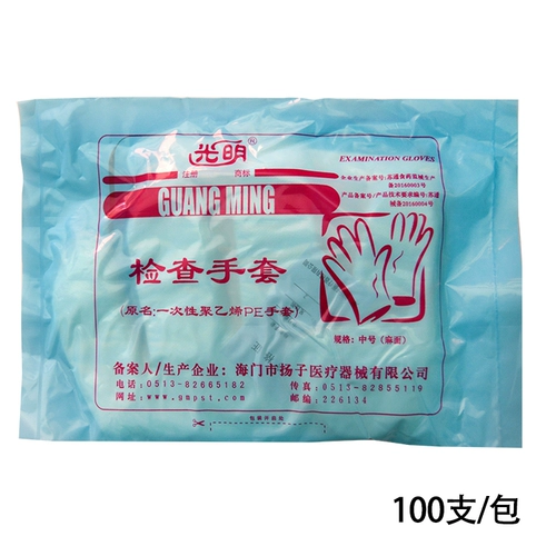 Одноразовые пластиковые перчатки