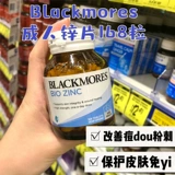Spot Australian Blackmores Australia Bio Zinc Активные биологические цинковые таблетки 168 таблетки