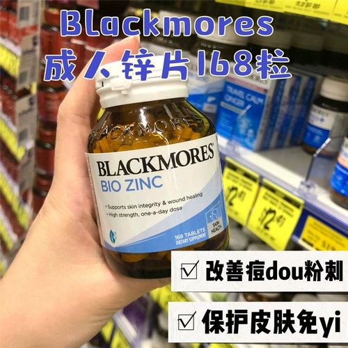 Spot Australian Blackmores Australia Bio Zinc Активные биологические цинковые таблетки 168 таблетки