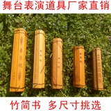 Новая начальная школа Bamboo Slip Six Six One Performance Sanzi Three -Character Sanzi Disciples Master Wenswen Weng Weng Yiyun