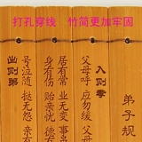 Новая начальная школа Bamboo Slip Six Six One Performance Sanzi Three -Character Sanzi Disciples Master Wenswen Weng Weng Yiyun