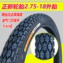 Zhengxin lốp xe gắn máy 2.75-18 275-18 lốp xe nam 125 xe máy lốp trước 4PR lốp xe máy honda lead