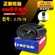 Chính hãng Zhengxin 2.75-18 bên trong ống xe máy lốp 275-18 cao su butyl bên trong ống 125 phụ kiện xe máy lốp xe máy michelin Lốp xe máy