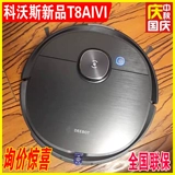 Cobos Checking Robot T8 Aivi Smart Полностью автоматический вакуумный очиститель сокровищ T8max Широкий пол