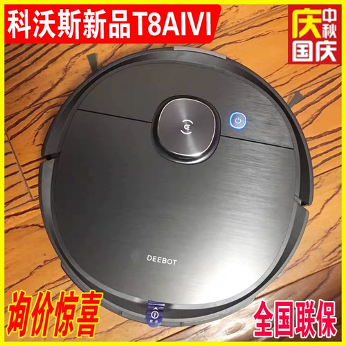 Cobos Checking Robot T8 Aivi Smart Полностью автоматический вакуумный очиститель сокровищ T8max Широкий пол