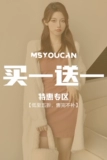 Msyoucan Awards