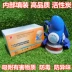 Mặt nạ phòng độc Tang Feng 301 mặt nạ chống bụi tự mồi phun sơn đặc biệt chống formaldehyde than hoạt tính Sanli phun bụi nông dân mặt nạ chống đọc 