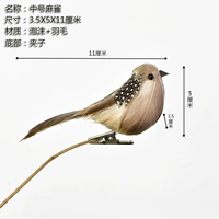 1 средний воробей