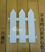 Белое ограждение