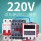 220V прерывистый цикл в пределах 3 кВА