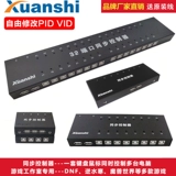 Синхронизатор Xuan Android Mobile Phone Multi -Control 16 Control Most