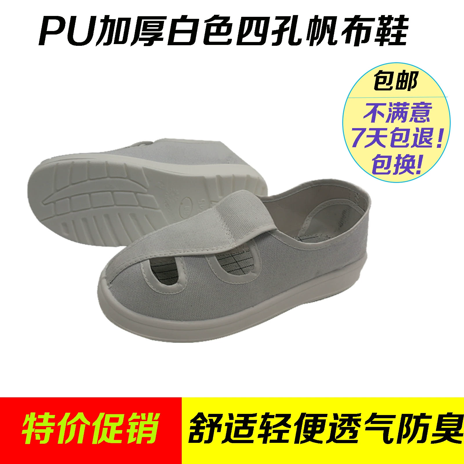Giày chống tĩnh điện Ánh sáng thoáng khí Giày đế mềm đế mềm Bảo hiểm lao động Xưởng trắng Xanh khách hàng không bụi 
