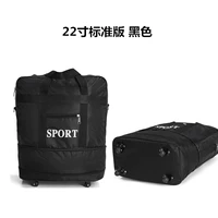 22 -INCH Стандартная версия Small Wheel Black