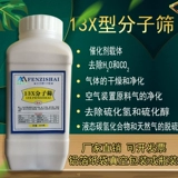 Экспериментальное высококачественное молекулярное сито 3A 4A 5A 13X тип типа типа молекулярное сито.