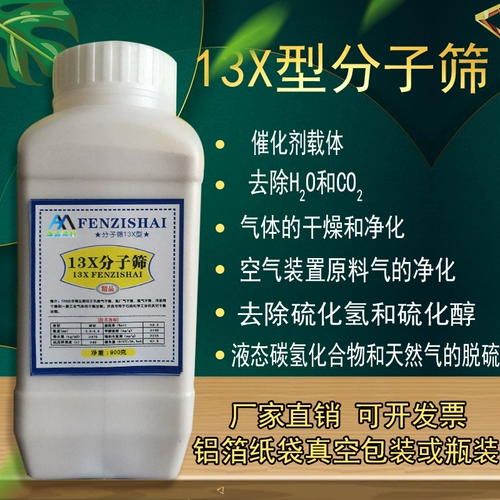 Экспериментальное высококачественное молекулярное сито 3A 4A 5A 13X тип типа типа молекулярное сито.